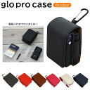 glo pro グロー プロ 電子タバコ ケース 吸殻入れ付き 簡易 灰皿 付き レザー ハイクラス まとめて収納 ギフト プレゼント オリジナル ブランド かわいい 可愛い 便利 おしゃれ カバー メンズ …