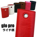 glo pro グロー プロ ケース スリーブ カバー 人気 保護 glo pro ライチ柄スリーブ PUレザー おしゃれ かわいい MLM