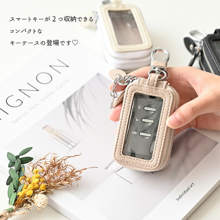 2個収納 スマートキーケース クリア窓付き 【 スマートキーケース ダブル 】 2つ ...