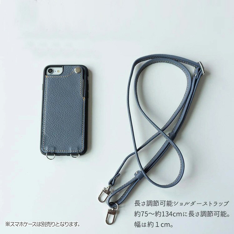 長さ調節可能 ショルダーストラップ 【 ナチュラルカラー 】 スマホショルダー シ...