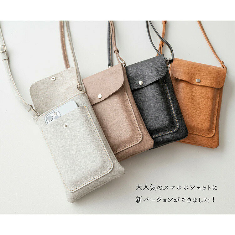 スマホポーチ レディース 姫路レザー 本革 スマホ ポシェット BIGポケットM 【 シ...