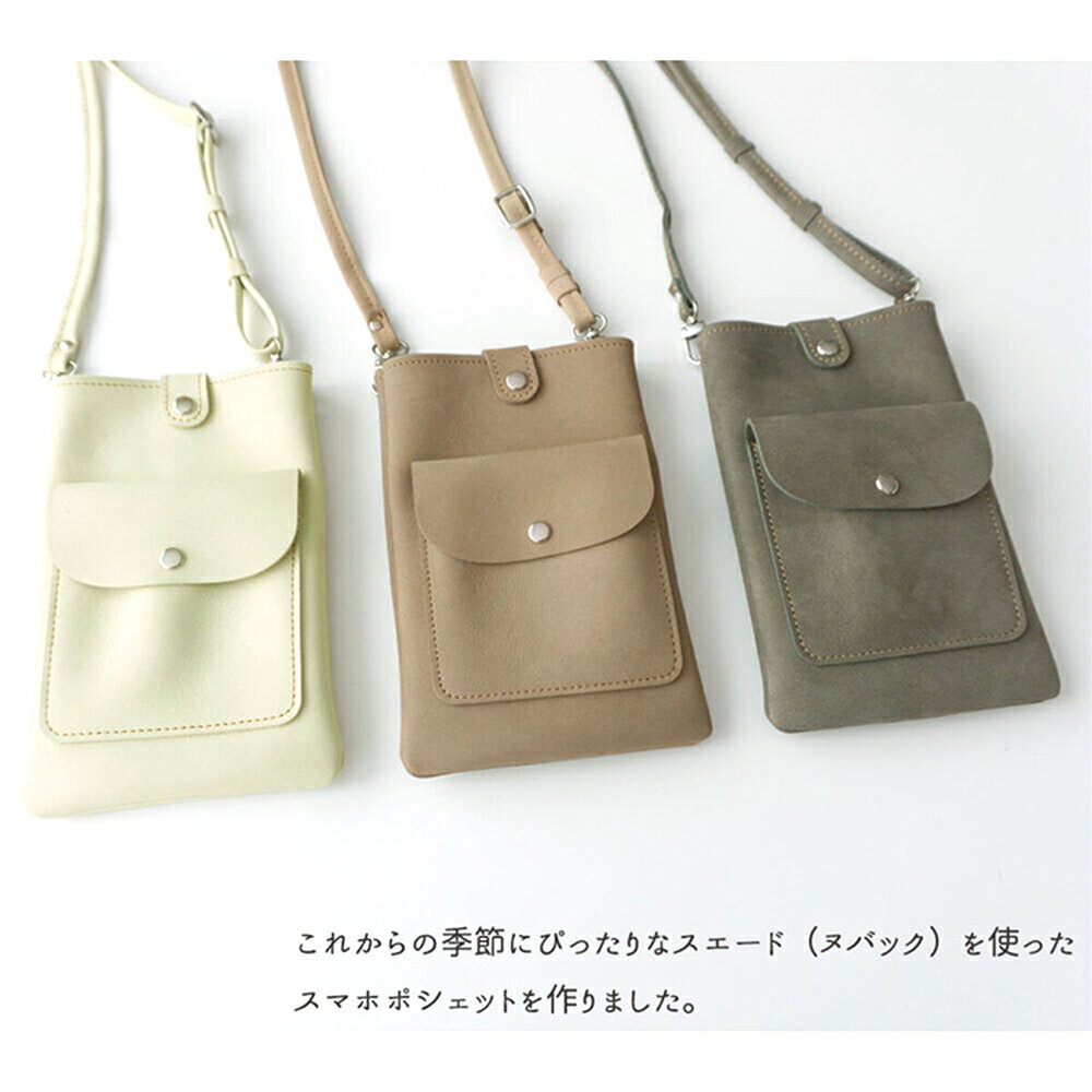 スマホポシェット 【 スエード 】スマホショルダー ショルダー タイプ スマホケー...