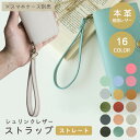スマホストラップ 手首 ストラップ ストレート 【 ナチュラルカラー 】 姫路レザー シュリンクレザー ショルダー ショート 短め ハンド おしゃれ ハンドスト...