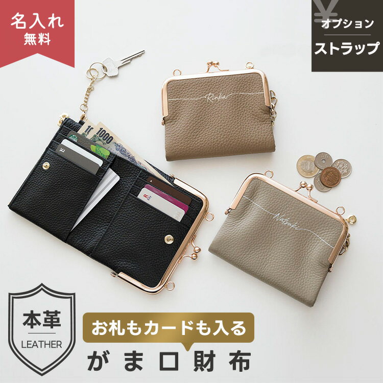 楽天市場】チェーン ウォレット(形状(財布)がま口財布 楽天市場】チェーン ウォレット(形状(財布)がま口財布
