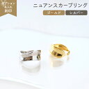silver 925 カーブ リング 009 選択可能 名入れ刻印有無 / シルバー925 指輪 逆甲丸 フリーサイズ シンプル 刻印 ギフト レディース メン...