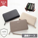 通帳ケース 【 本革 ニュアンス 名入れ 】 スキミング防止 印鑑も入る 大容量 小銭入れ 文字入れ おしゃれ 大人かわいい くすみカラー ナチュラルカラー ニ...