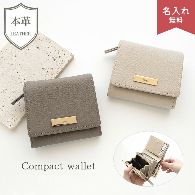 L字 コインケース付き ウォレット 【 本革 ニュアンス ネームプレート 名入れ 】 小銭入れ 小物入れ ス..