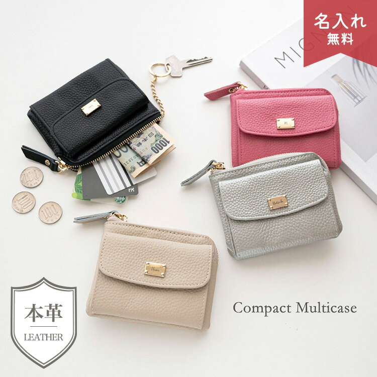 ポーチ 小物入れ フロントポケット付き マルチケース 【 本革 ニュアンス ネームプレート 名入れ 】 ミ..