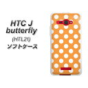 au HTC J butterfly HTL21 TPU ソフトケース / やわらかカバー【1353 ドットビッグ白オレンジ 素材ホワイト】シリコンケースより堅く、軟性のある優れたスマホケース TPU素材(HTC J バタフライ/HTL21/スマホ/ケース/カバー)