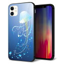 iPhone11 (6.1インチ) ケース カバー スマホケース 背面 ガラス TPU ガラプリ 【ジェリーフィッシュ 】 ストラップ穴 ストラップホール付き MMLM