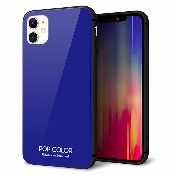 iPhone11 (6.1インチ) ケース カバー スマホケース 背面 ガラス TPU ガラプリ 【ポップカラー(ブルー) 】 ストラップ穴 ストラップホール付き メール便送料無料