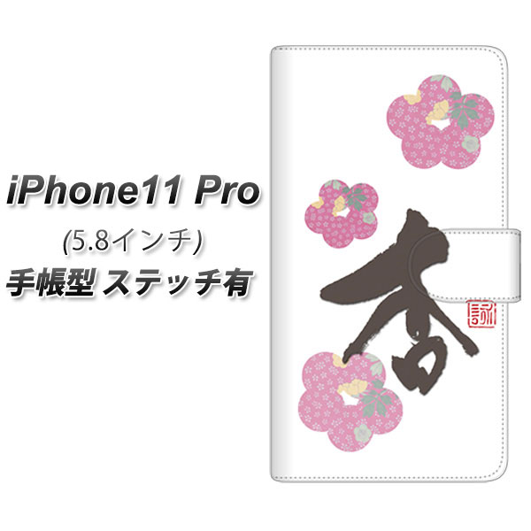 Apple iPhone11 Pro 蒠^ X}zP[X Jo[ yXeb`^CvzyOE832 ǁz
