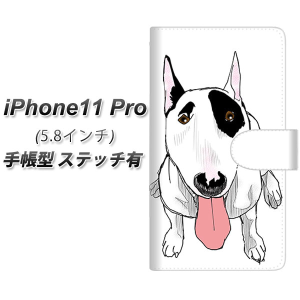 Apple iPhone11 Pro 手帳型 スマホケース カバー 【ステッチタイプ】【YE803 ミニチュアブルテリア02】