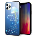 iPhone11 Pro (5.8インチ) ケース カバー スマホケース 背面 ガラス TPU ガラプリ 【ジェリーフィッシュ 】 ストラップ穴 ストラップホール付き MMLM