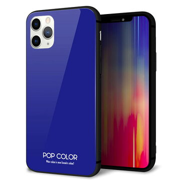 iPhone11 Pro (5.8インチ) ケース カバー スマホケース 背面 ガラス TPU ガラプリ 【ポップカラー(ブルー) 】 ストラップ穴 ストラップホール付き メール便送料無料