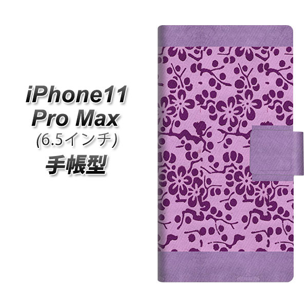 Apple iPhone11 Pro Max 蒠^ X}zP[X Jo[ yYA945 aL01z