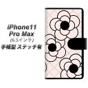 Apple iPhone11 Pro Max 手帳型 スマホケース カバー 【ステッチタイプ】【EK926 カメリア ピンク】