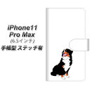 Apple iPhone11 Pro Max 蒠^ X}zP[X Jo[ yXeb`^CvzyYJ165  Dog 킢 o[j[Y}EehbOz