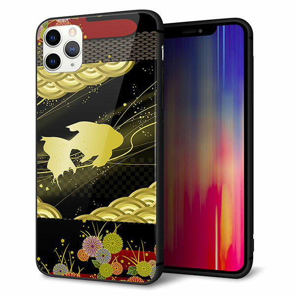 iPhone11 Pro Max　(6.5インチ) ケース カバー スマホケース 背面 ガラス TPU ガラプリ 【天の川の金魚(和柄) 】 ストラップ穴 ストラップホール付き メール便送料無料