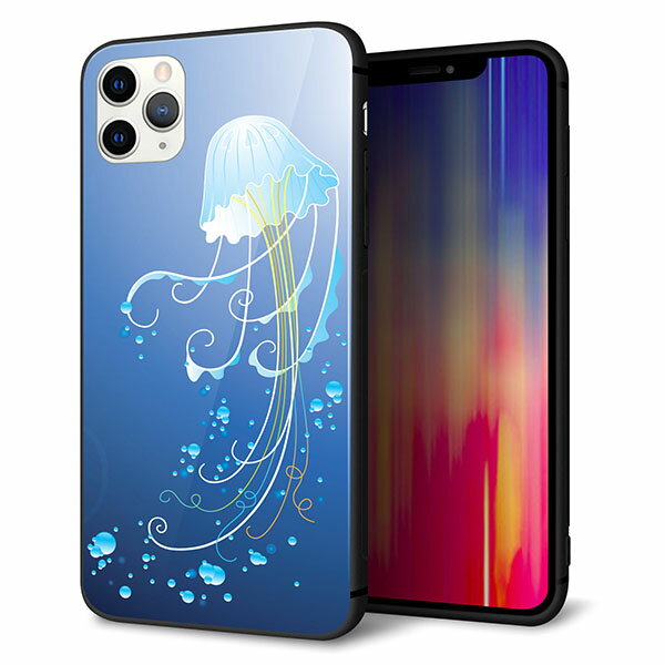 乐天商城 - iPhone11 Pro Max　(6.5インチ) ケース カバー スマホケース 背面 ガラス TPU ガラプリ 【ジェリーフィッシュ 】 ストラップ穴 ストラップホール付き MMLM