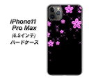 Apple iPhone11 Pro Max ハードケース カバー 【019 桜クリスタル 素材クリア】