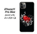 Apple iPhone11 Pro Max ハードケース カバー 【032 クリスタルハート 素材クリア】