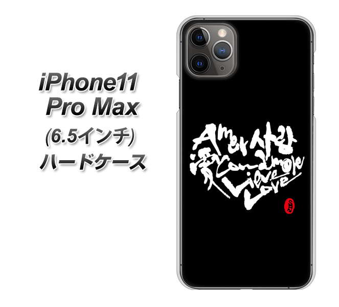 Apple iPhone11 Pro Max n[hP[X Jo[ yOE802  ubN fރNAz