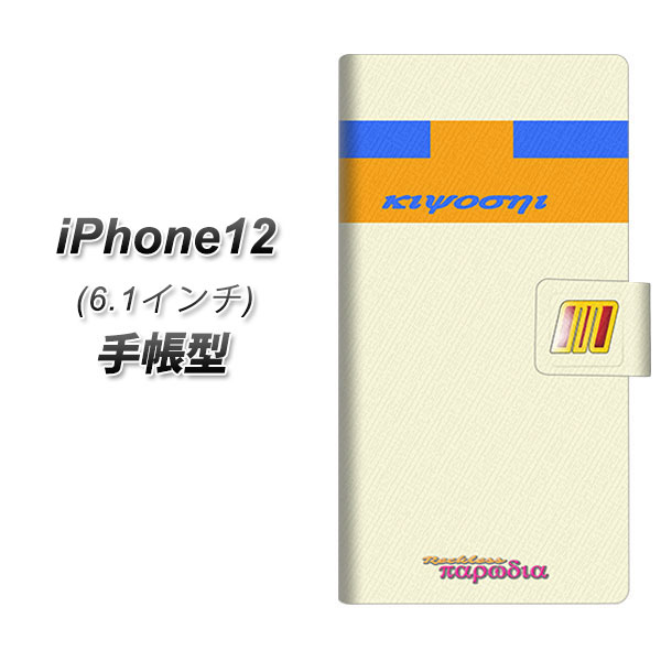 iPhone12 蒠^ X}zP[X Jo[ yYC968 X09 UVz