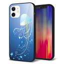 iPhone12 ケース カバー スマホケース 背面 ガラス TPU ガラプリ 【ジェリーフィッシュ】 MMLM