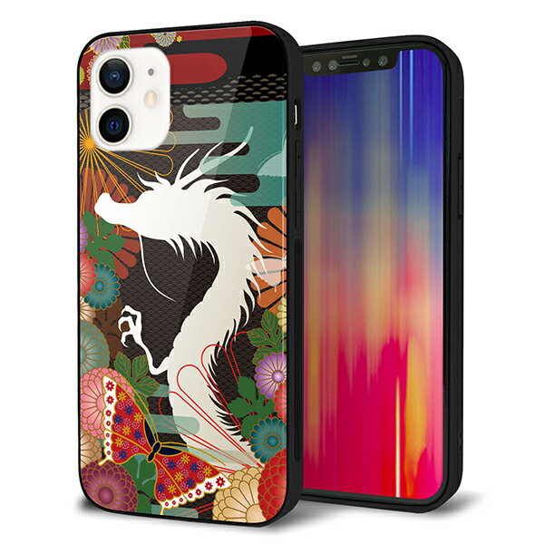 Rakuten - iPhone12 ケース カバー スマホケース 背面 ガラス TPU ガラプリ 【白龍】 MMLM