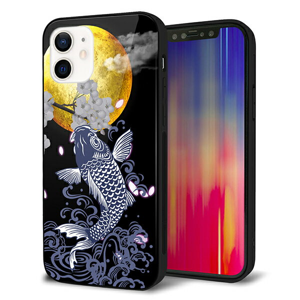 Rakuten - iPhone12 ケース カバー スマホケース 背面 ガラス TPU ガラプリ 【月と鯉】 MMLM