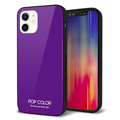 iPhone12 ケース カバー スマホケース 背面 ガラス TPU ガラプリ 【ポップカラー(パープル)】 MMLM iPhone12 ケース カバー スマホケース 背面 ガラス TPU ガラプリ 【ポップカラー(パープル)】 MMLM