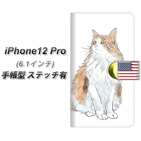 iPhone12 Pro 手帳型 スマホケース カバー 【ステッチタイプ】【YE823 メインクーン01 UV印刷】