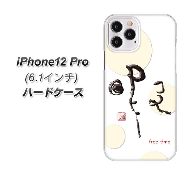 iPhone12 Pro n[hP[X Jo[ yOE822  UV fރNAz