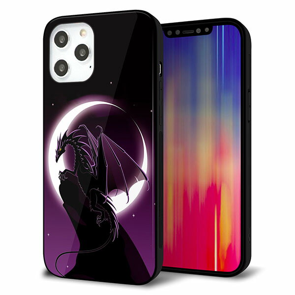 Rakuten - iPhone12 Pro Max ケース カバー スマホケース 背面 ガラス TPU ガラプリ 【三日月とドラゴン】 MMLM