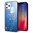 iPhone12 Pro Max ケース カバー スマホケース 背面 ガラス TPU ガラプリ 【ジェリーフィッシュ】 MMLM