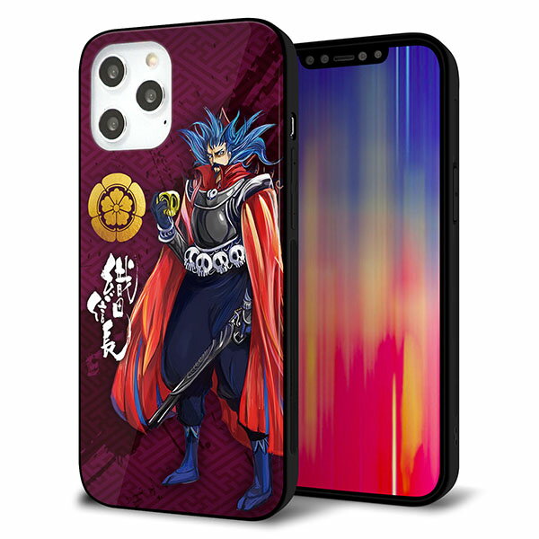 乐天商城 - iPhone12 Pro Max ケース カバー スマホケース 背面 ガラス TPU ガラプリ 【織田信長イラストと家紋】 MMLM