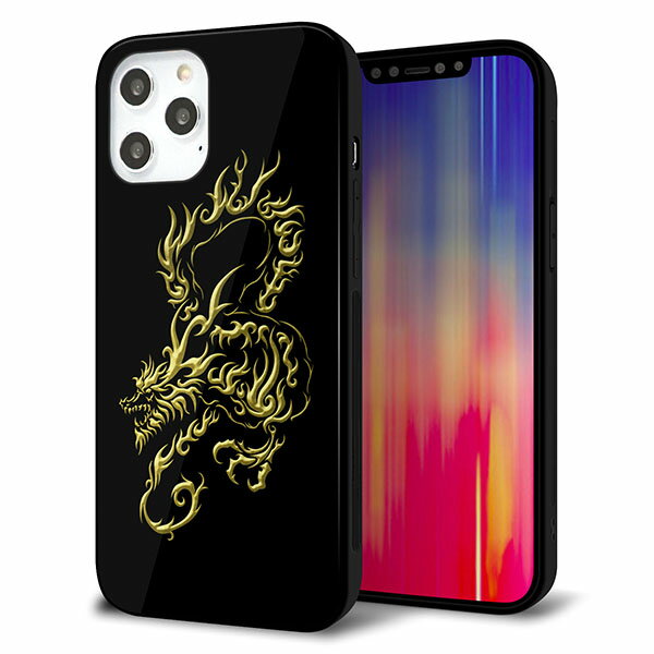 Rakuten - iPhone12 Pro Max ケース カバー スマホケース 背面 ガラス TPU ガラプリ 【闇と龍】 MMLM