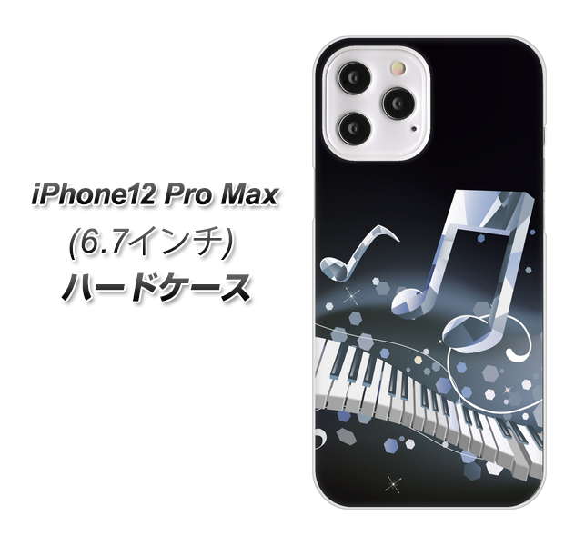 iPhone12 Pro Max ハードケース カバー 【575 鍵盤に踊る音 UV印刷 素材クリア】