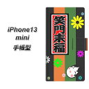 iPhone13 mini 蒠^ X}zP[X Jo[ yYB946 Ζ嗈 UVz