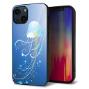 iPhone13 mini ケース カバー 背面 ガラス TPU デザイン ガラプリ 【362 ジェリーフィッシュ】 印刷 光沢 MMLM