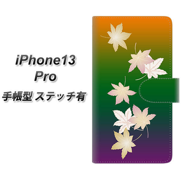 iPhone13 Pro 手帳型 スマホケース カバー 【ステッチタイプ】【YJ316 もみじ 和 UV印刷】