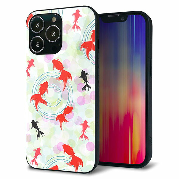 iPhone13 Pro ケース カバー 背面 ガラス TPU デザイン ガラプリ 【HA224 金魚 点々 ホワイト】 印刷 光沢 メール便送料無料
