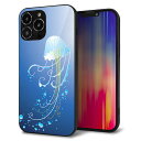 iPhone13 Pro Max ケース カバー 背面 ガラス TPU デザイン ガラプリ 【362 ジェリーフィッシュ】 印刷 光沢 MMLM