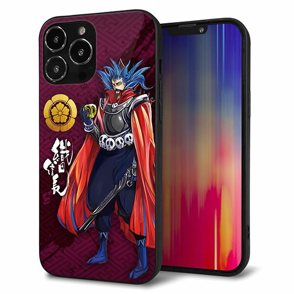 Rakuten - iPhone13 Pro Max ケース カバー 背面 ガラス TPU デザイン ガラプリ 【AB808 織田信長イラストと家紋】 印刷 光沢 MMLM