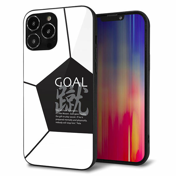 乐天商城 - iPhone13 Pro Max ケース カバー 背面 ガラス TPU デザイン ガラプリ 【IB921 SOCCER_ボール】 印刷 光沢 MMLM