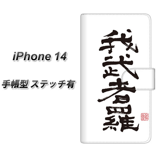 iPhone14 手帳型 スマホケース カバー 