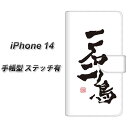 iPhone14 手帳型 スマホケース カバー 