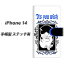 iPhone14 Ģ ޥۥ С ڥƥåסۡYF982 ߥ㥦03 UV