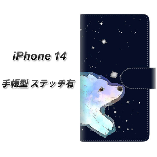 iPhone14 手帳型 スマホケース カバー 【ステッチタイプ】【YJ031 コーギー オーロラ UV印刷】